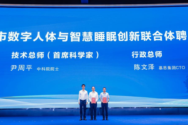 KR: Defining New AI Sleep Health Track – Dongguan Digital Human & Smart Sleep Innovation Consortium Officially Launched at DeRUCCI KR: Defining New AI Sleep Health Track - Dongguan Digital Human & Smart Sleep Innovation Consortium Officially Launched at DeRUCCI